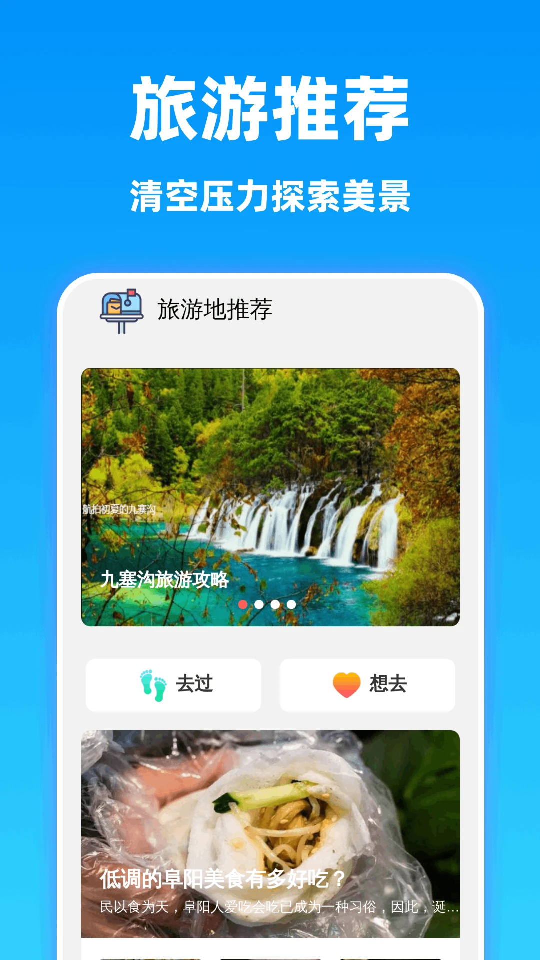 速清翻译精灵app手机版1.0.1 安卓版截图2