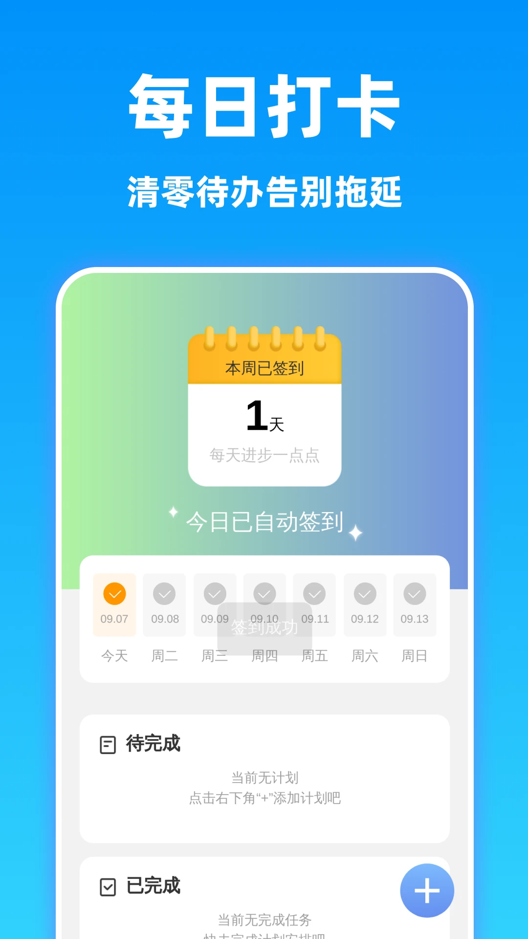 速清翻译精灵app手机版1.0.1 安卓版截图4