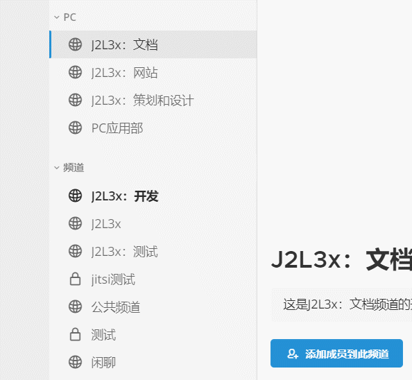 J2L3x进阶功能操作演示图
