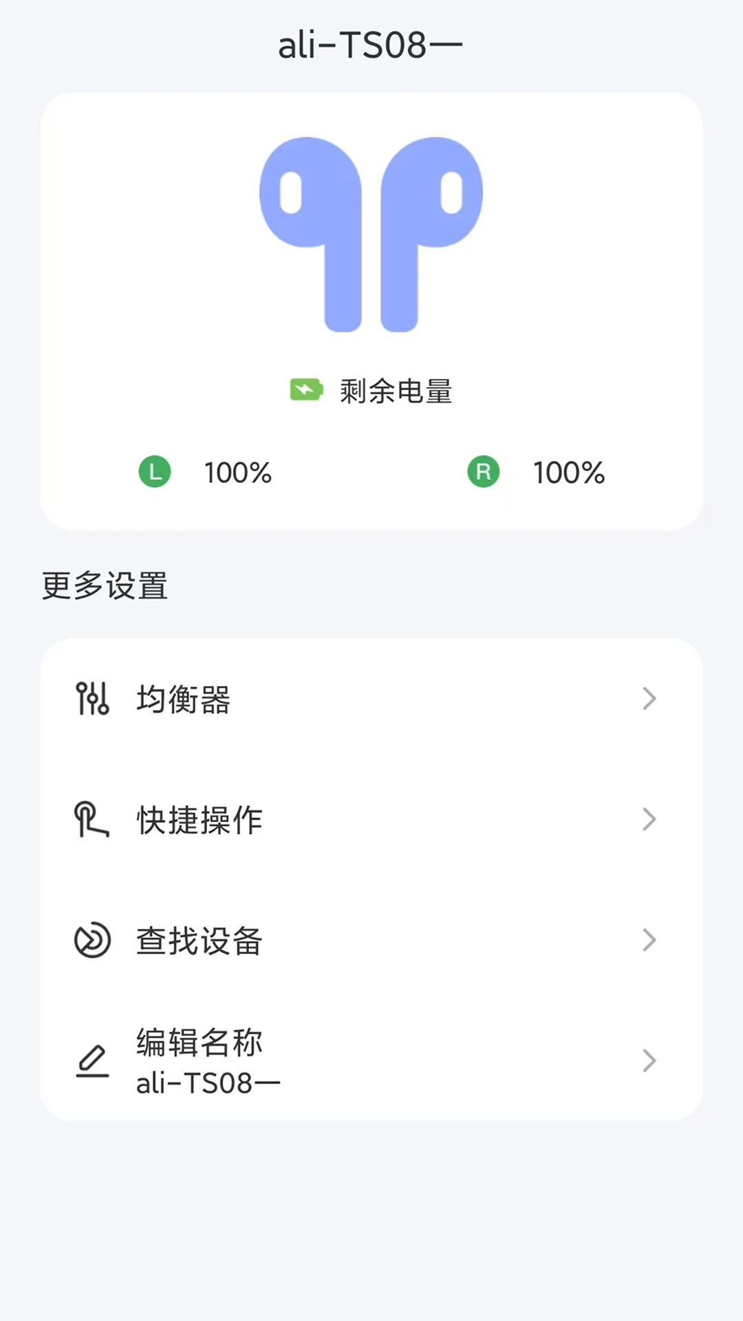 智慧声联app手机版1.4.2 安卓版截图1