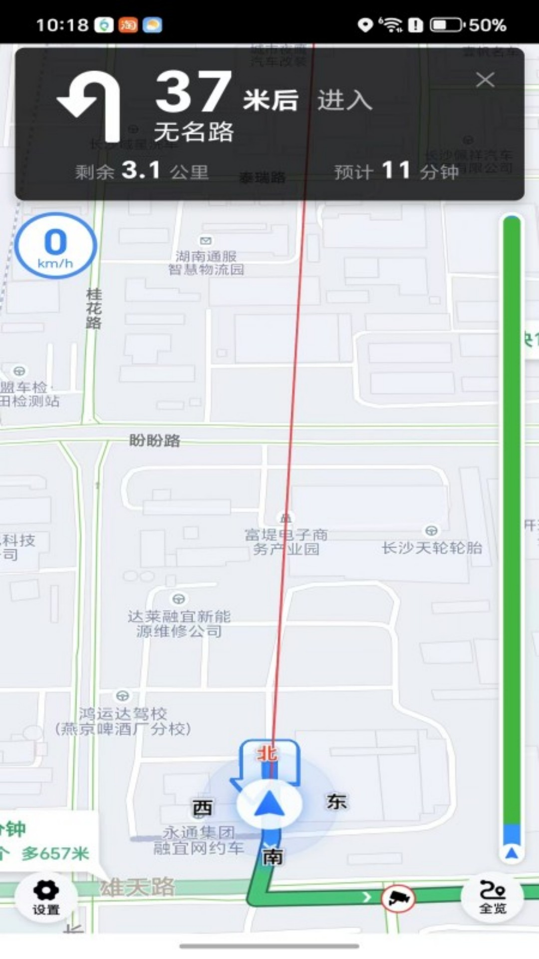 融宜出行司机端1.27.0 安卓版截图1