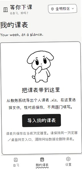 �����¿�(���ϴ�ѧ)�������°�1.2.6�ֻ����ͼ3