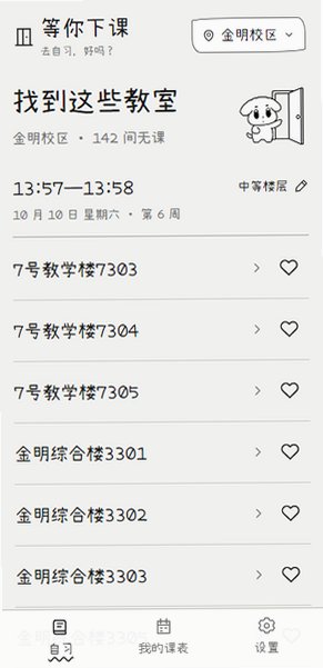 �����¿�(���ϴ�ѧ)�������°�1.2.6�ֻ����ͼ1