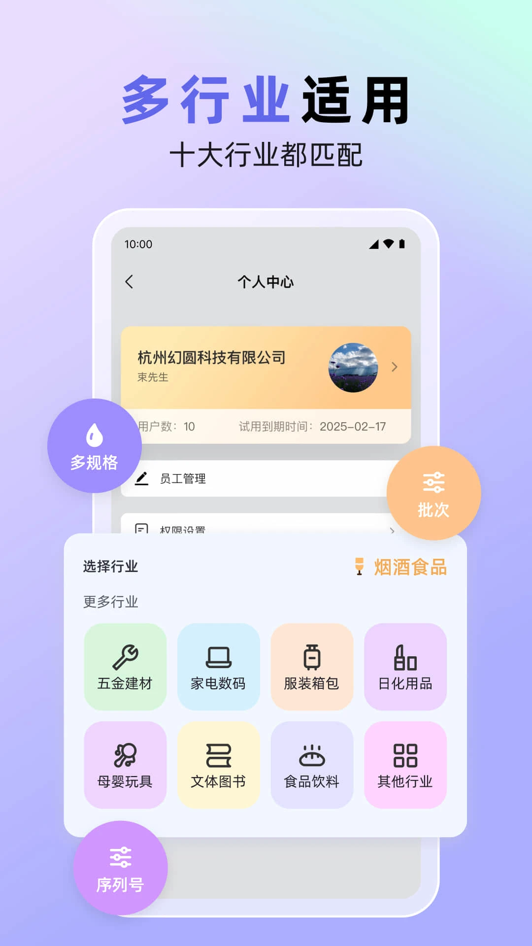 销快帮进销存1.8.11 安卓版截图1