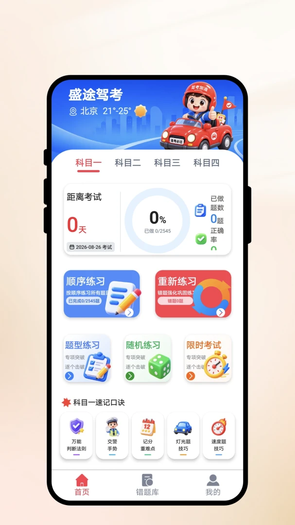 ʢ;�ݿ�v1.0.1 ��׿���ͼ0