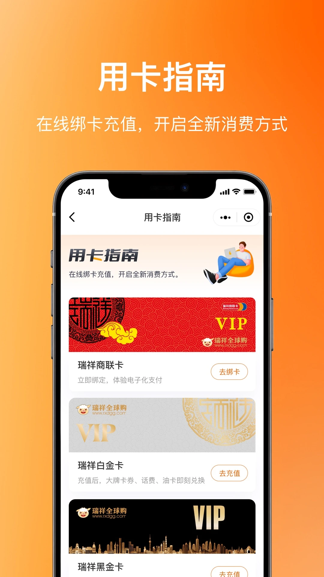 瑞祥福鲤圈8.2.0.0 最新版截图3