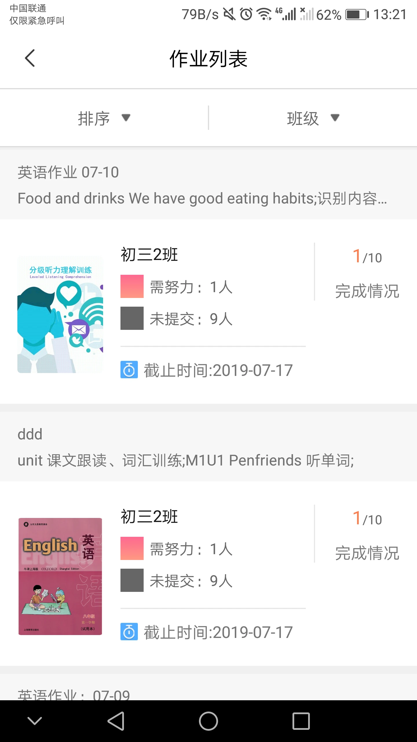 轻松英语教师端1.8.0 安卓版截图2