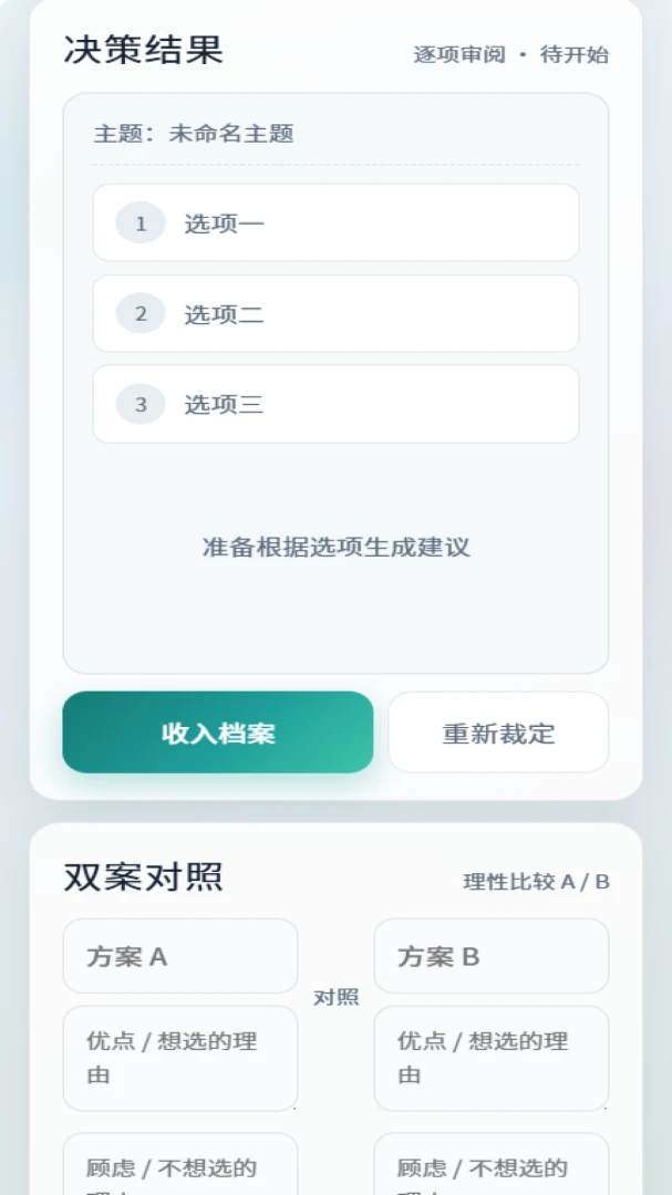 倩闪2Official_1.00安卓版截图2