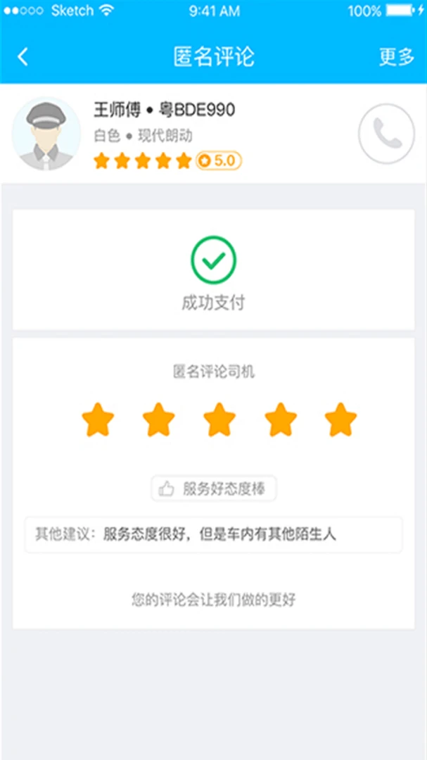 �н�������˾��v3.2.0 ��׿���ͼ2