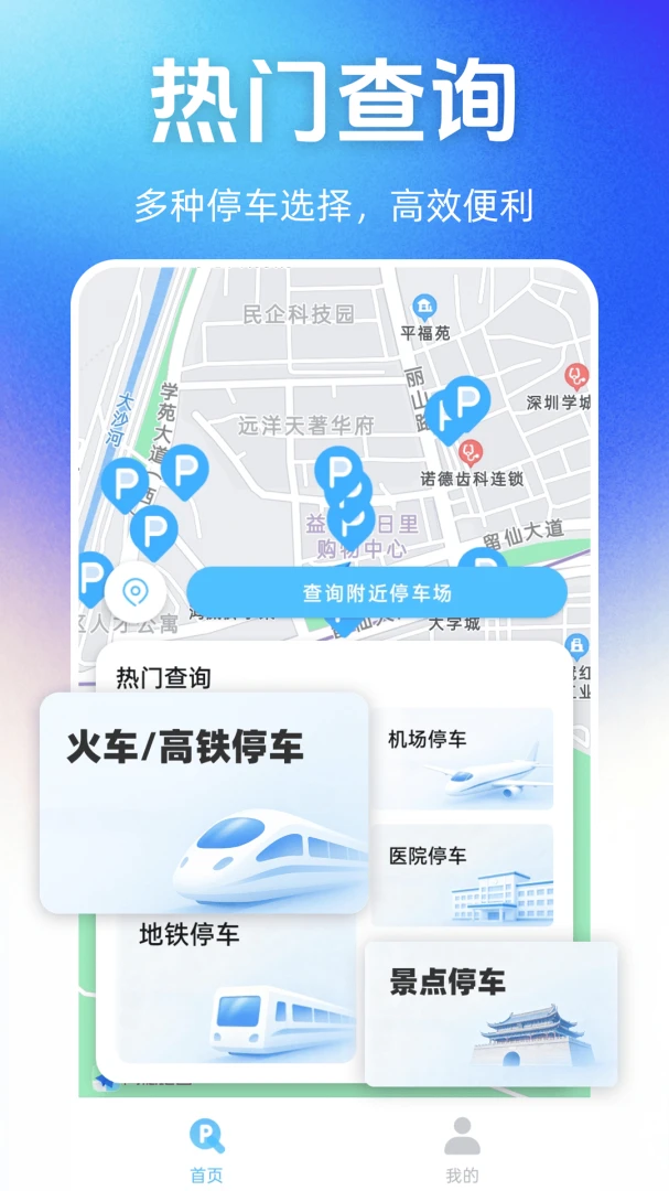 ͣ��λ��Ѳ�ѯv1.1.0��׿���ͼ3