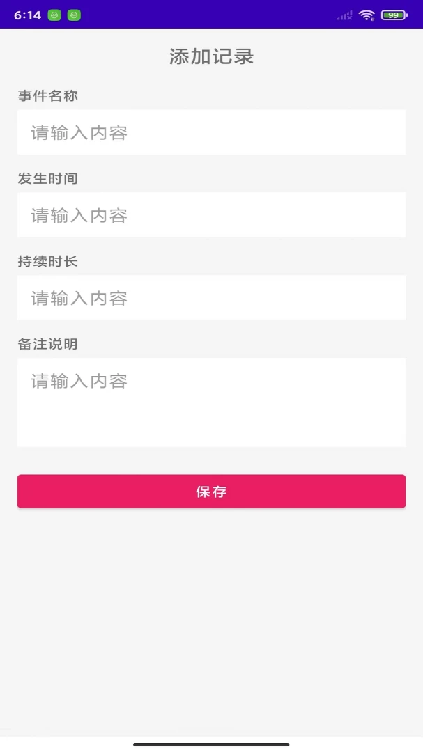 时间定格1.0 安卓版截图2