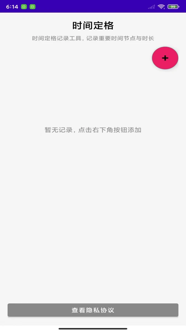 时间定格1.0 安卓版截图1