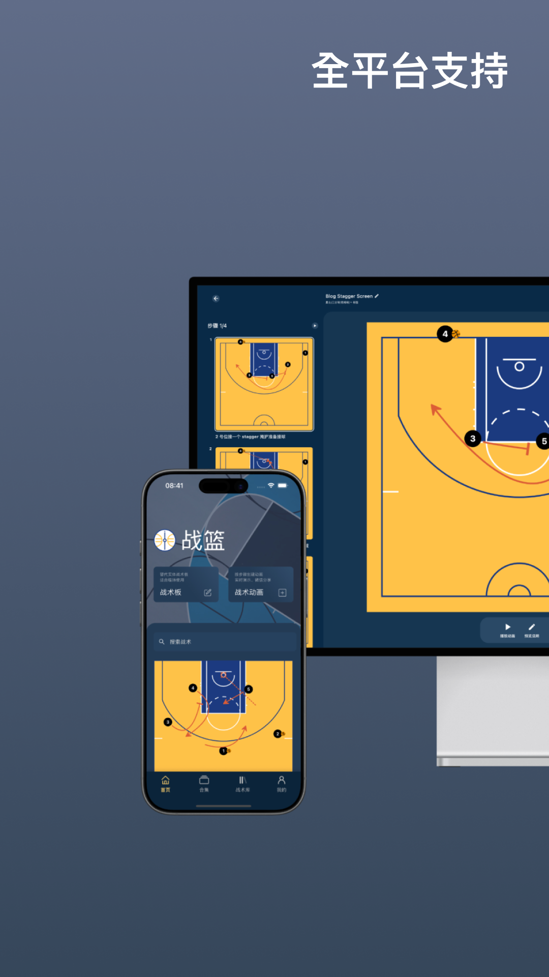 战篮最新版v3.1.3安卓版截图1