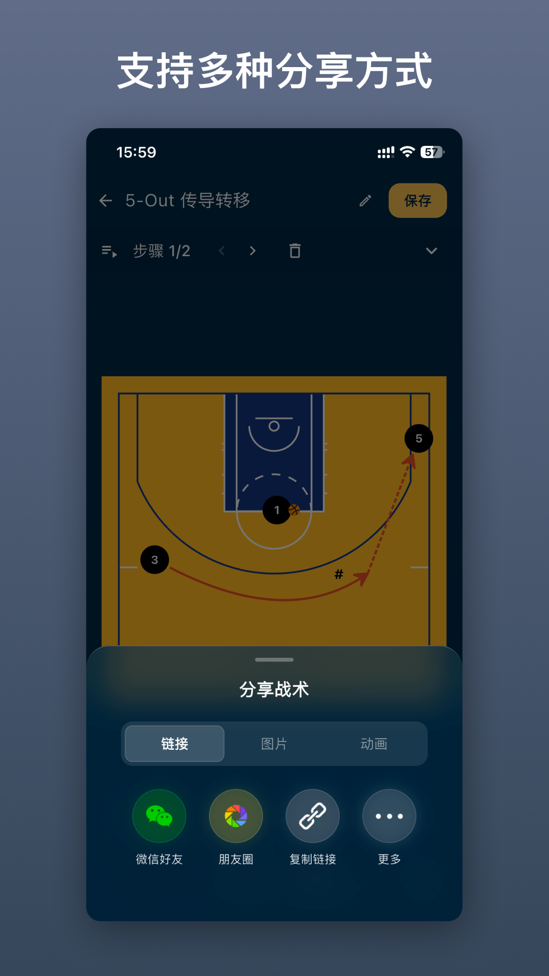 战篮最新版v3.1.3安卓版截图4