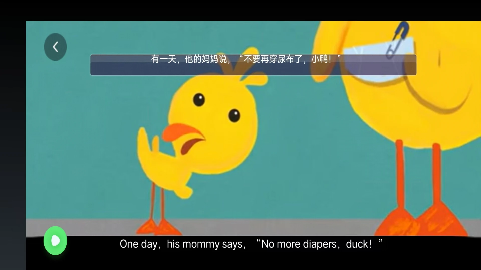湘少英语点读app手机版3.1201.39.2 安卓版截图0