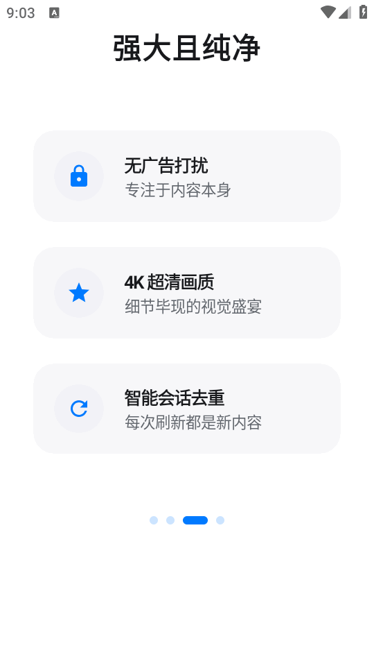 BiliPai纯净B站第三方客户端 无广告刷B站体验分享 界面清爽启动快