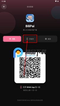 BiliPai纯净B站第三方客户端 安装教程 界面干净无广告首页推荐