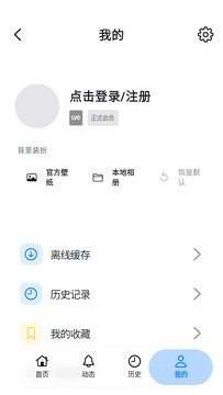 BiliPai纯净B站第三方客户端 使用建议 适合人群 长期体验