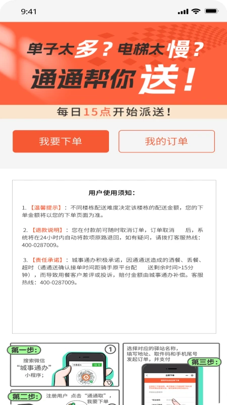 城事U青3.0.40 安卓版截图3