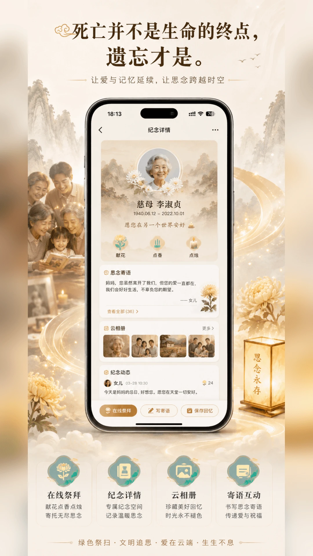 云慕1.0.2 安卓版截图2