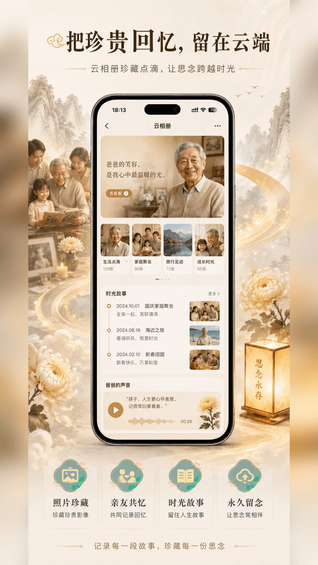 云慕1.0.2 安卓版截图3