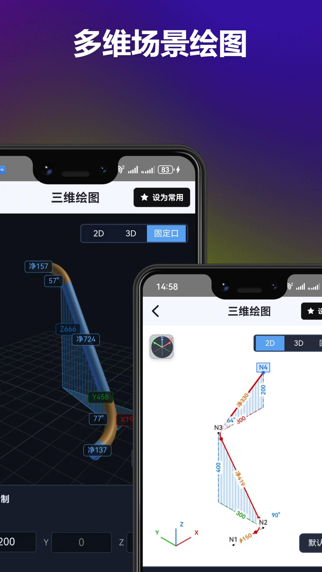 管道计算器1.3.4安卓版截图2