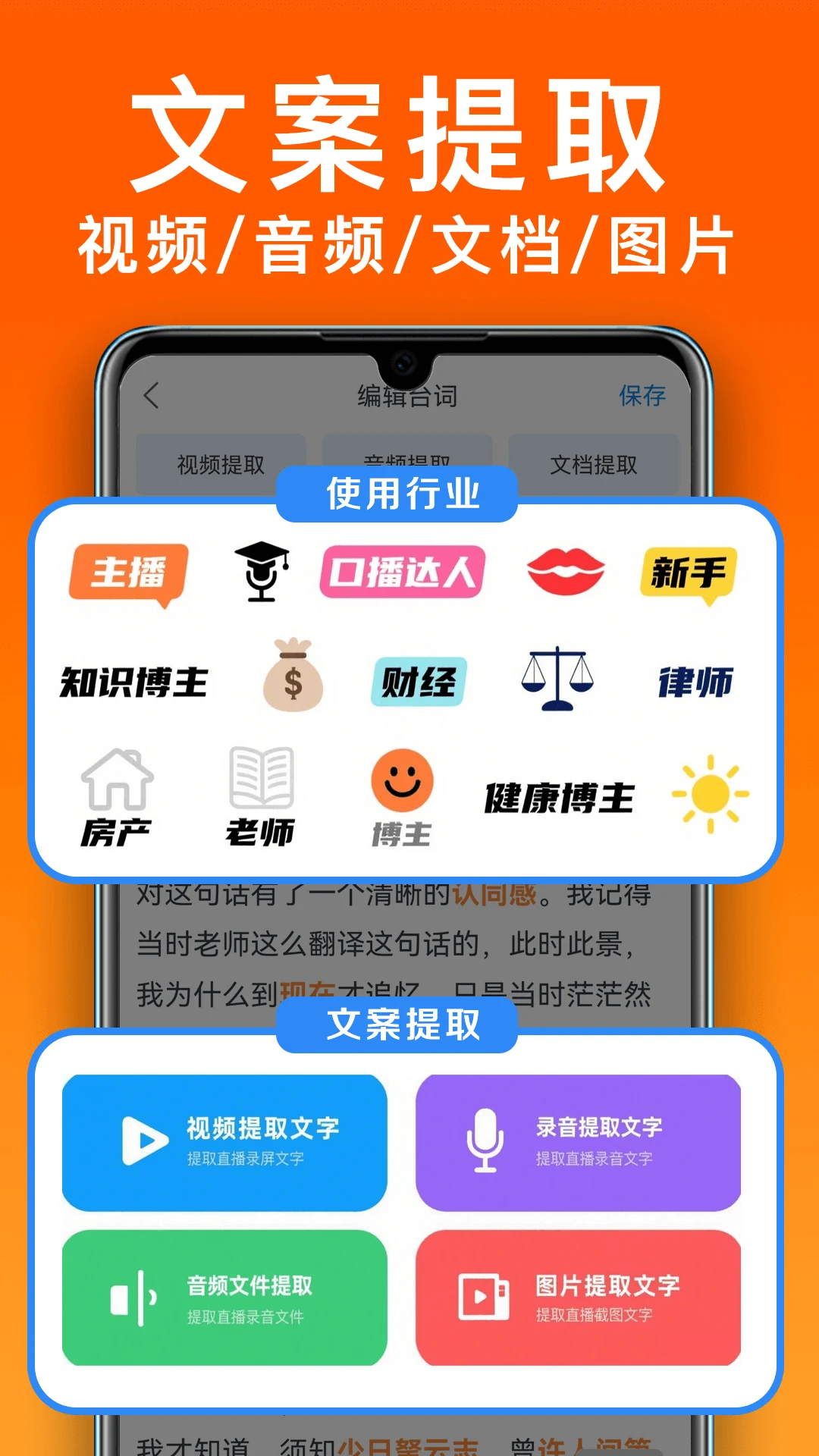 小白提词器v3.3.1 安卓版截图2