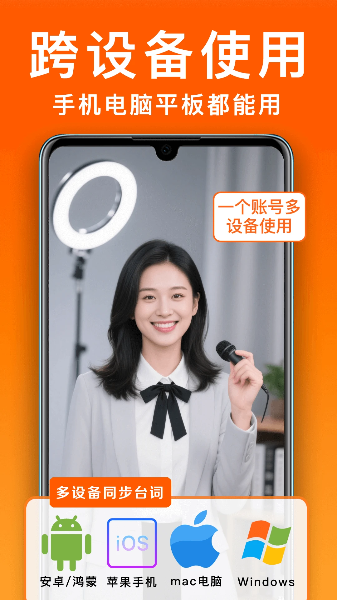 小白提词器v3.3.1 安卓版截图3