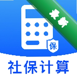 社保养老电子计算
