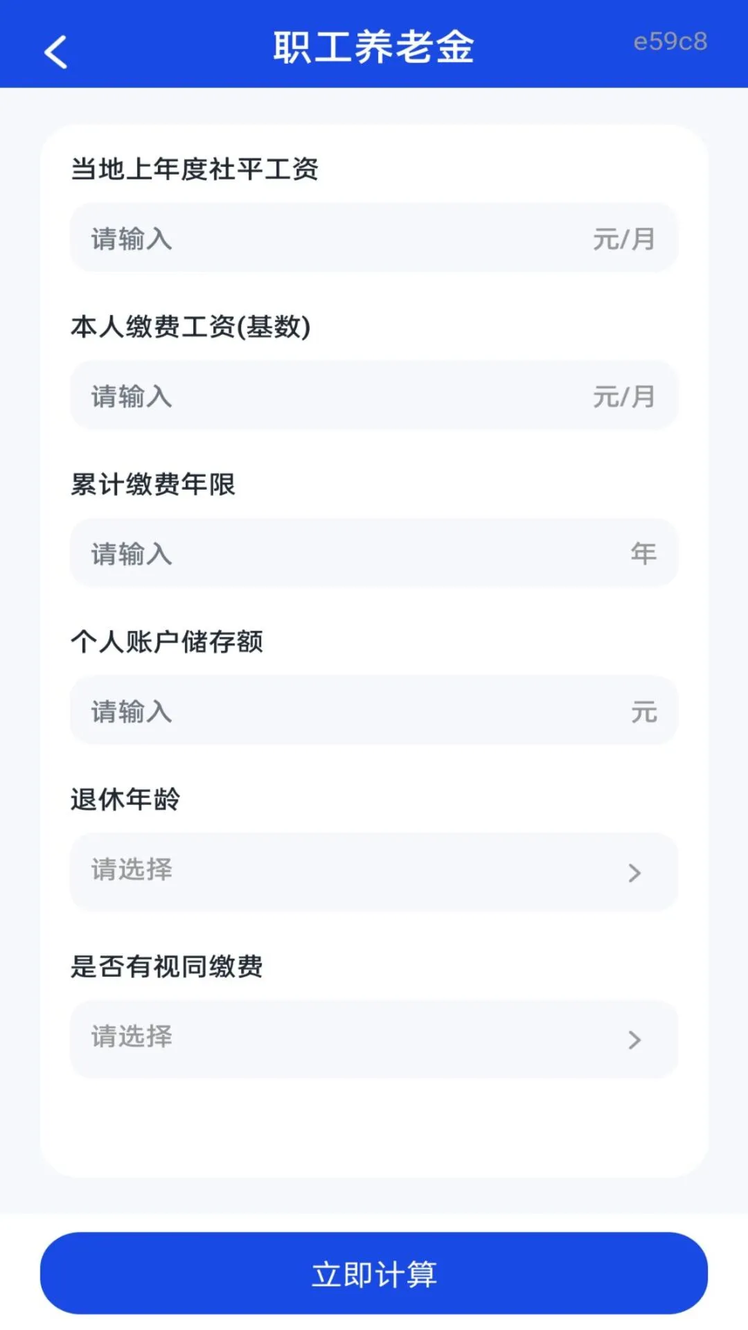 �籣���ϵ��Ӽ���v1.0.1 ��׿���ͼ2