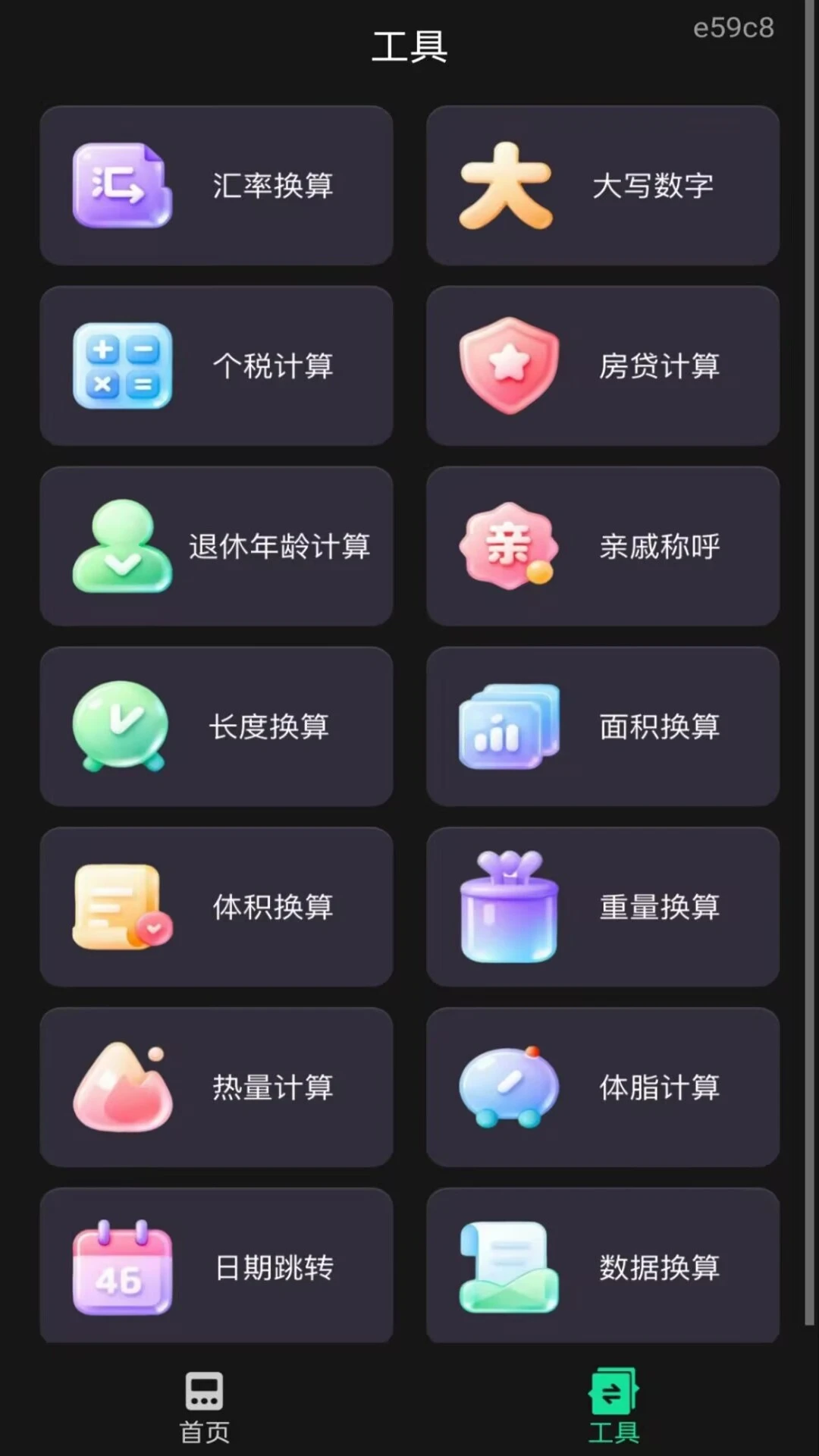 桌面语音计算器1.0.1 免费版截图1