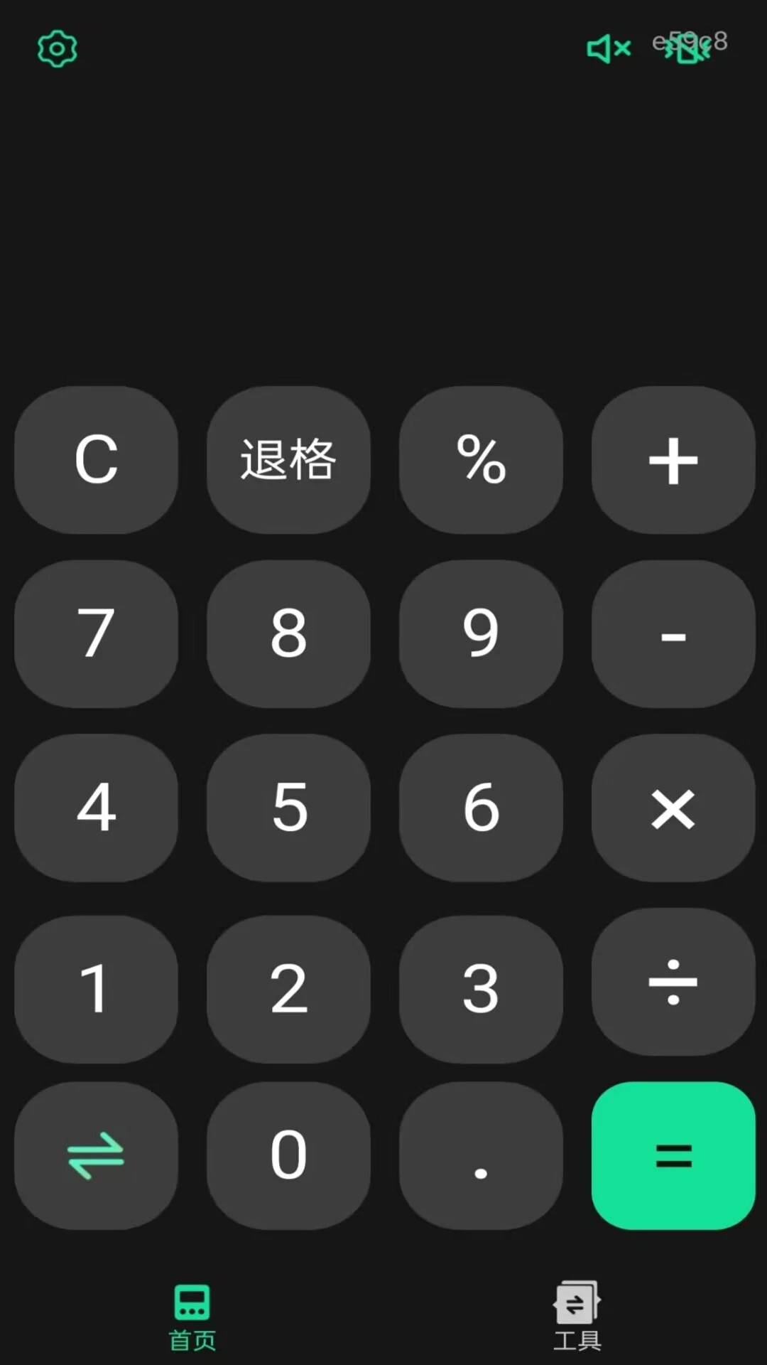 桌面语音计算器1.0.1 免费版截图0