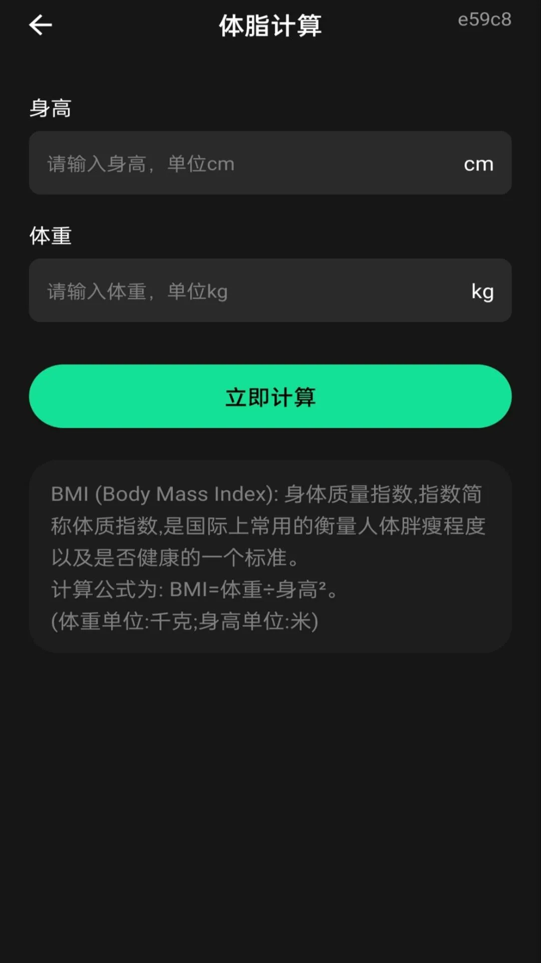 桌面语音计算器1.0.1 免费版截图2