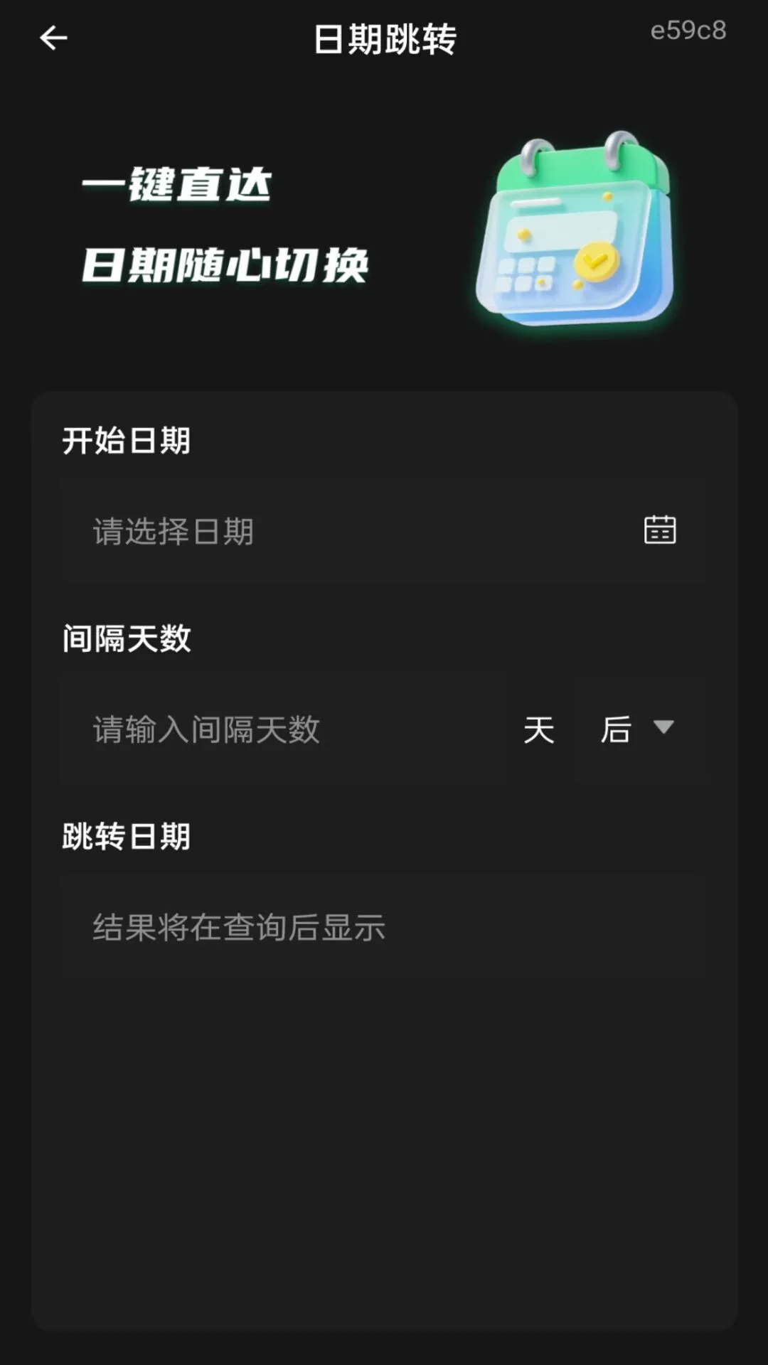 桌面语音计算器1.0.1 免费版截图3