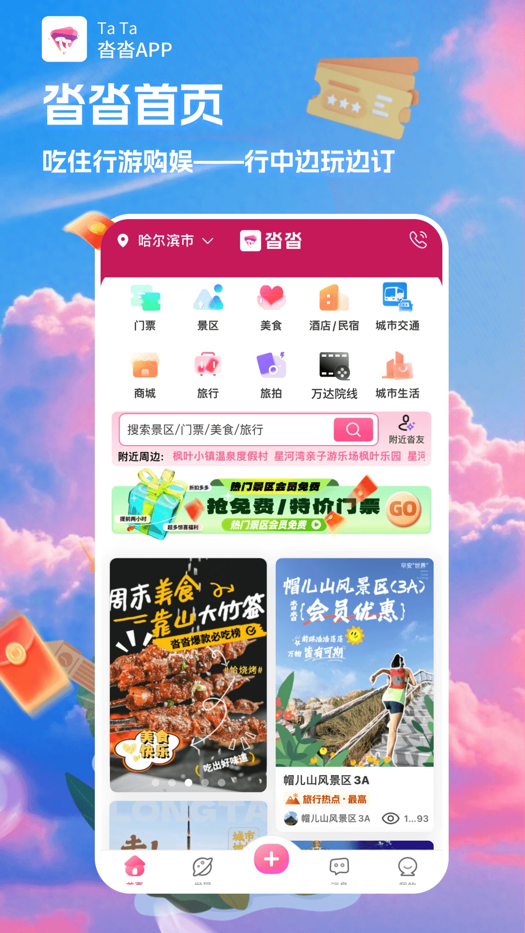 沓沓安卓版