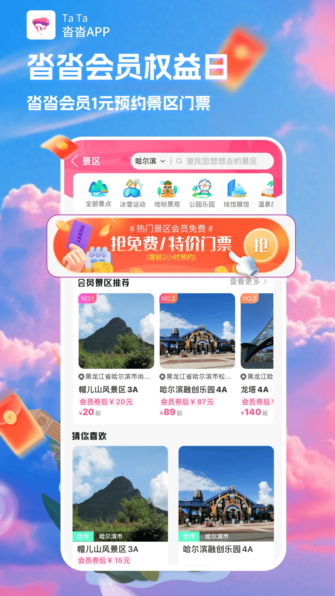 沓沓1.8.176 安卓版截图1