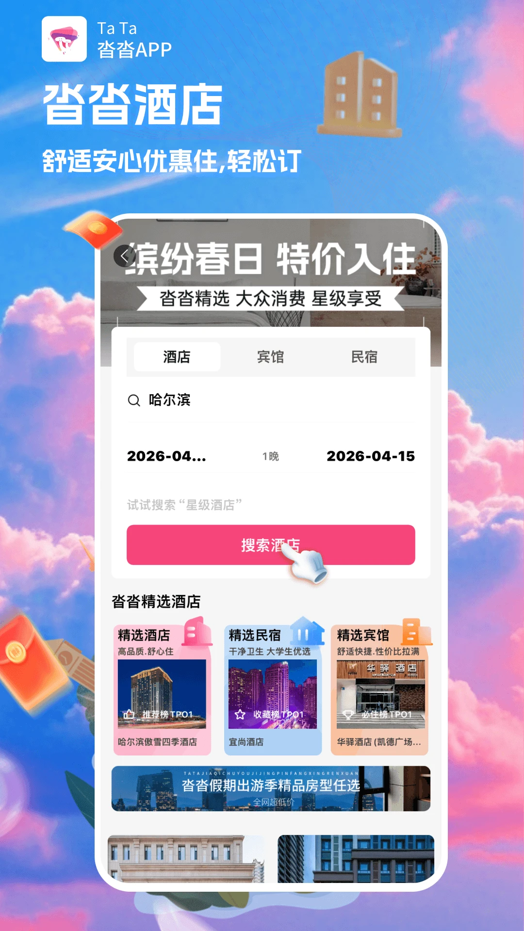 沓沓1.8.176 安卓版截图3