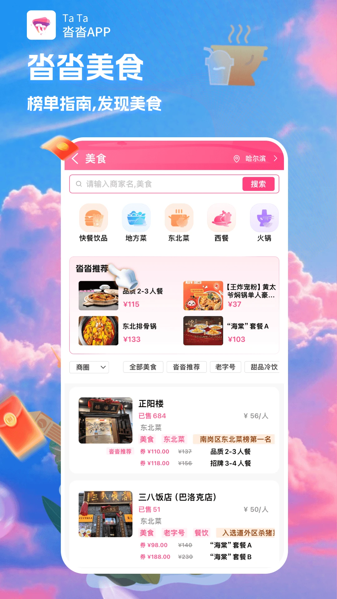 沓沓1.8.176 安卓版截图2