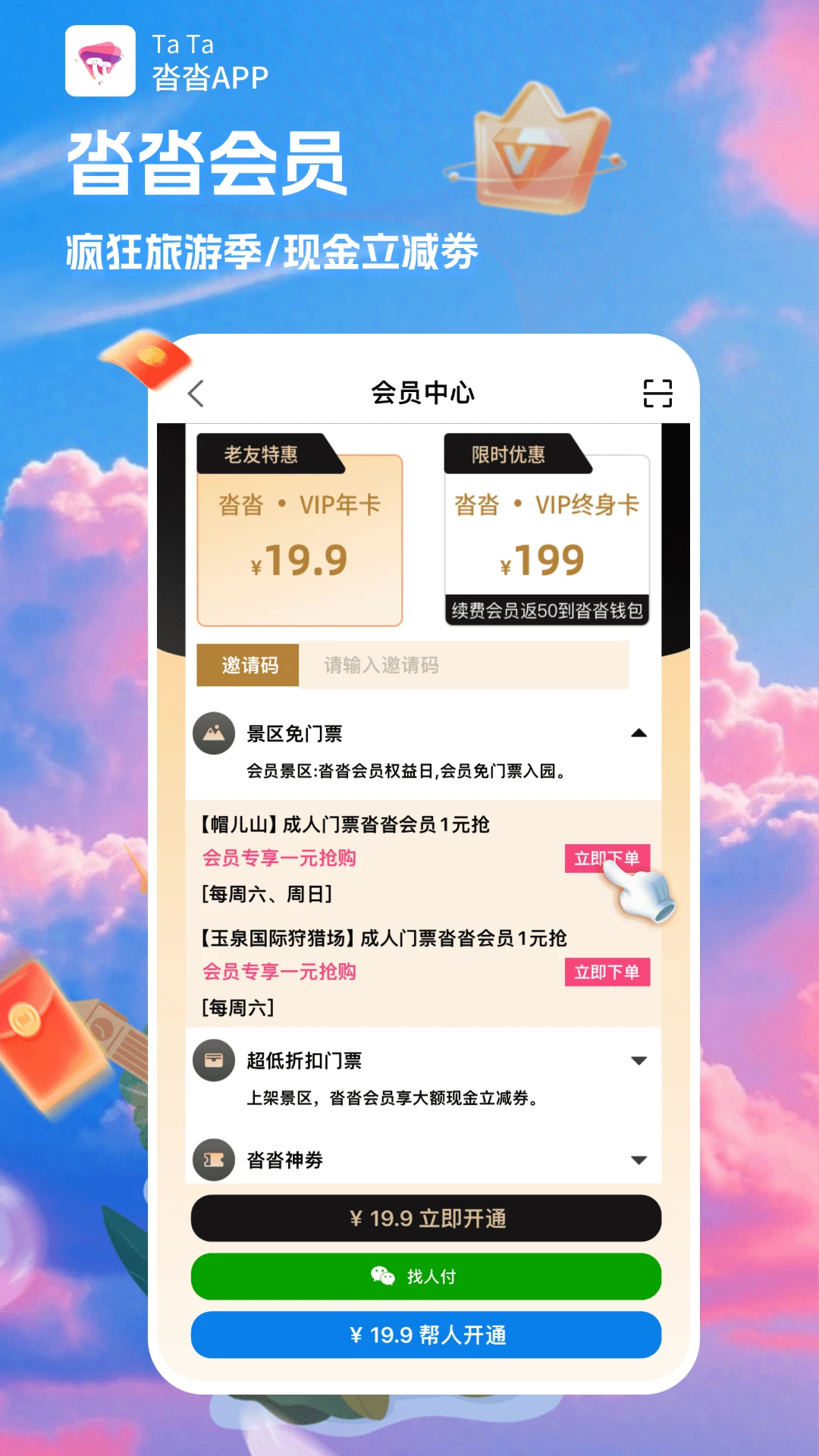 沓沓1.8.176 安卓版截图4