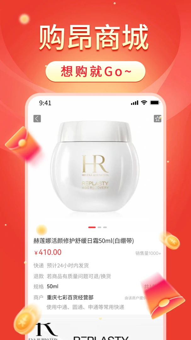 购昂-想购就GO2026最新版v1.2.45安卓版截图2