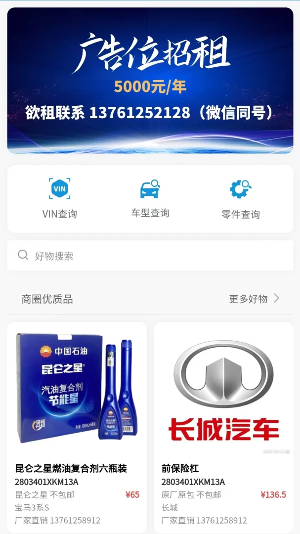 积准ERP手机版正式版1.3.5 安卓版截图1