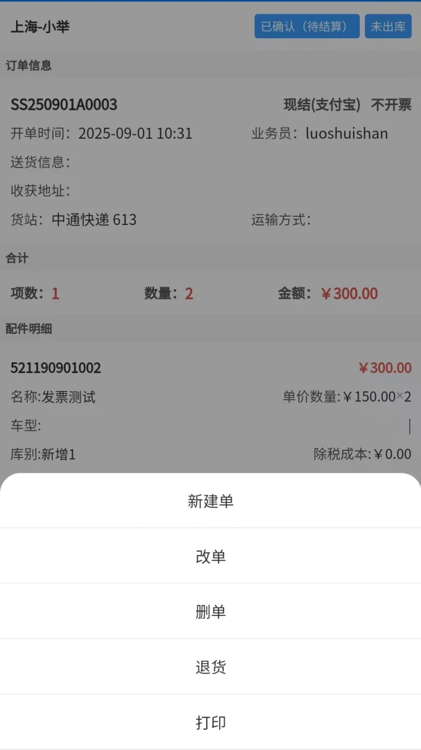 积准ERP手机版正式版1.3.5 安卓版截图4
