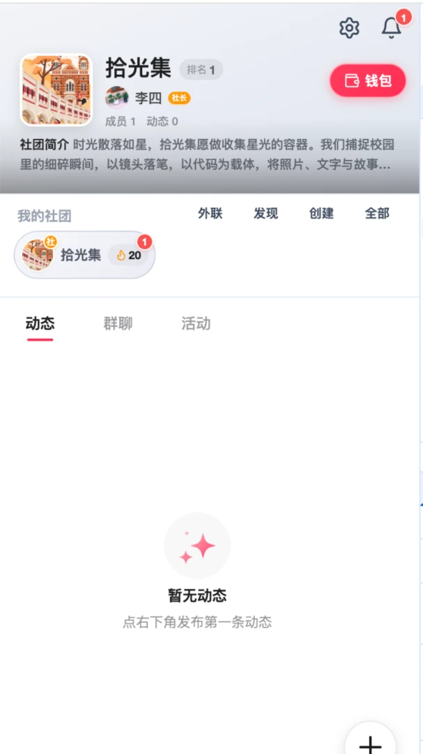 Glow Unity1.0安卓版截图2