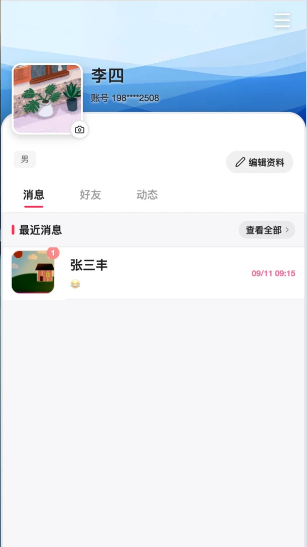 Glow Unity1.0安卓版截图3
