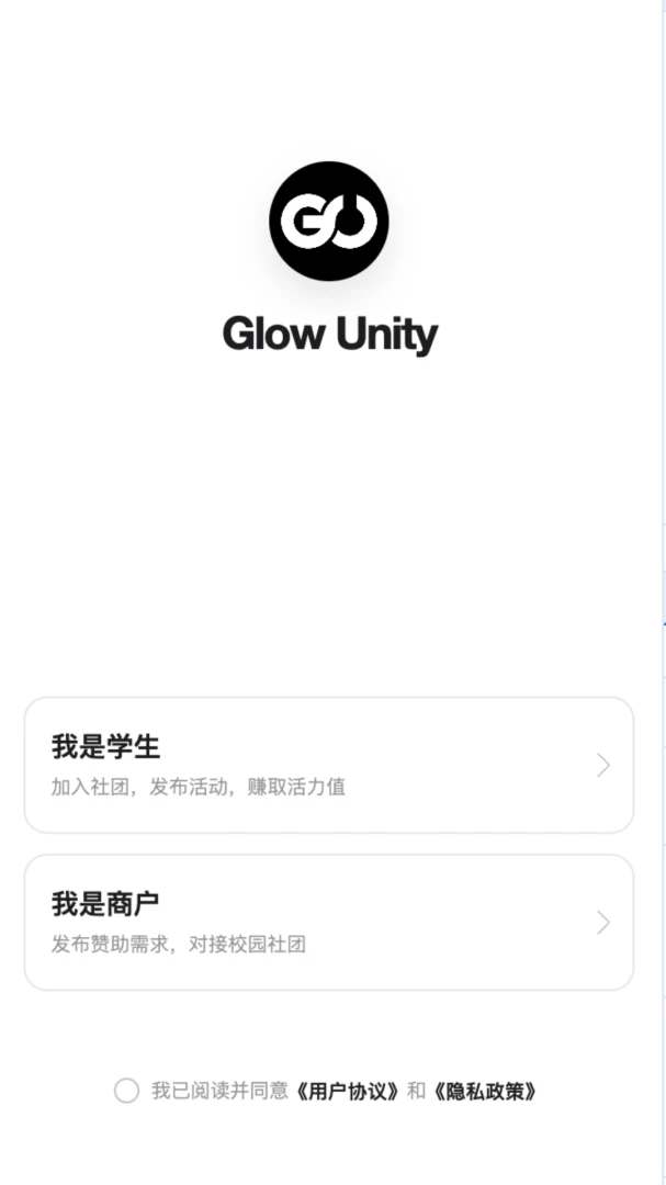 Glow Unity1.0安卓版截图0