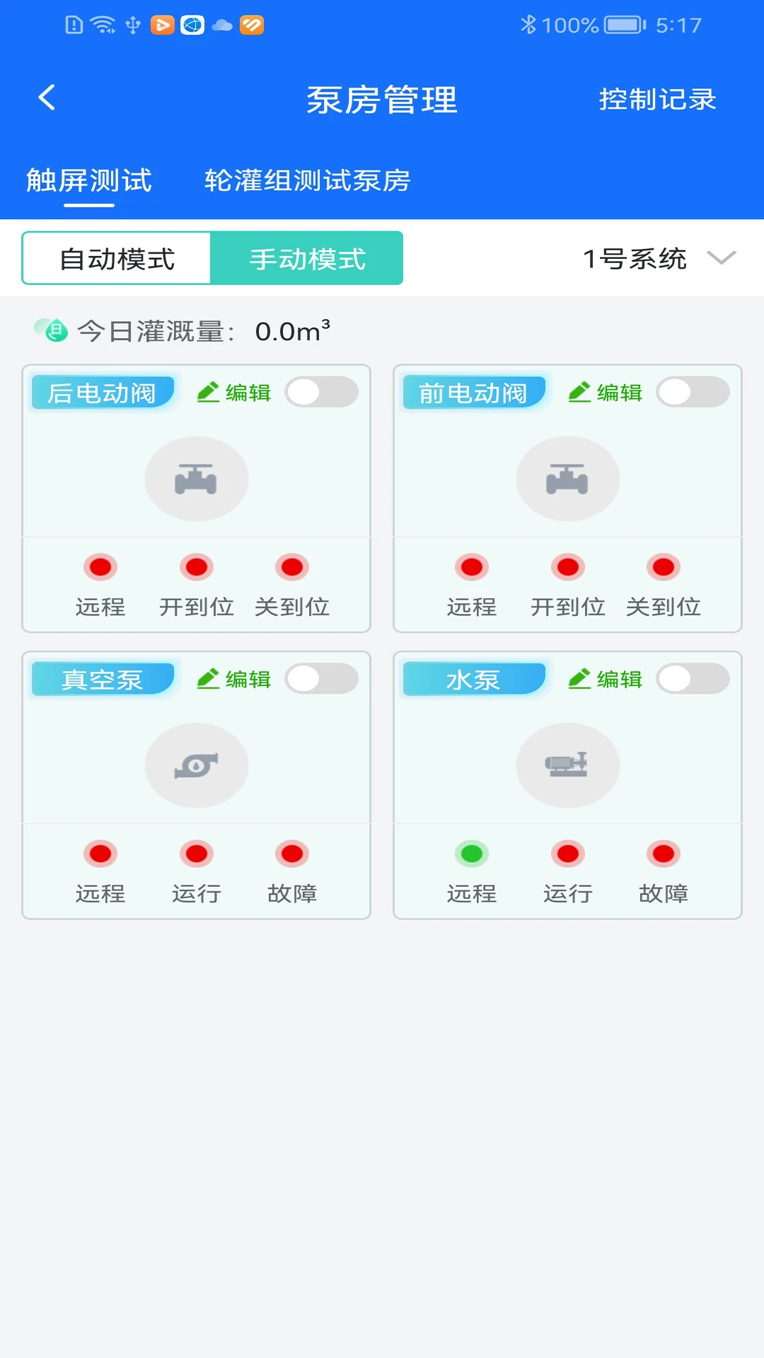 �ַ�ũҵ2.5.8 ��׿���ͼ1