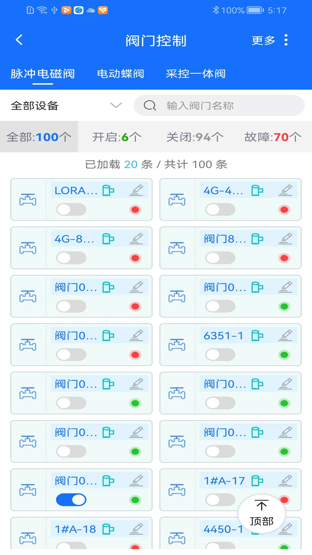 �ַ�ũҵ2.5.8 ��׿���ͼ2