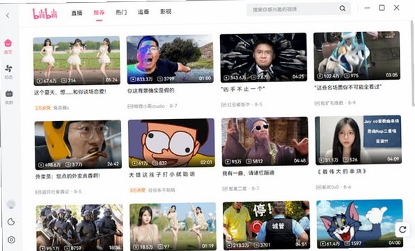 哔哩哔哩动画 for Mac截图0