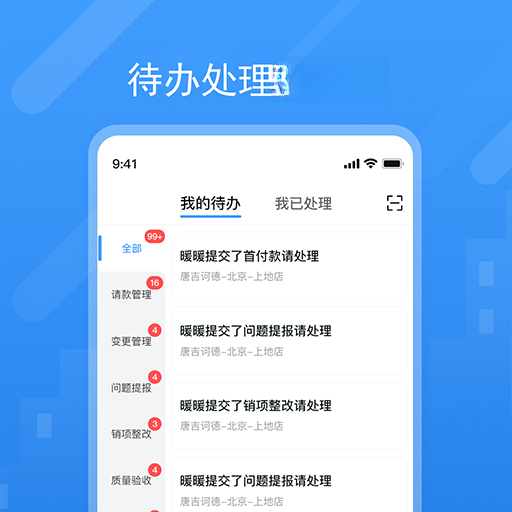 唐吉e装手机版正式版5.69.0截图0