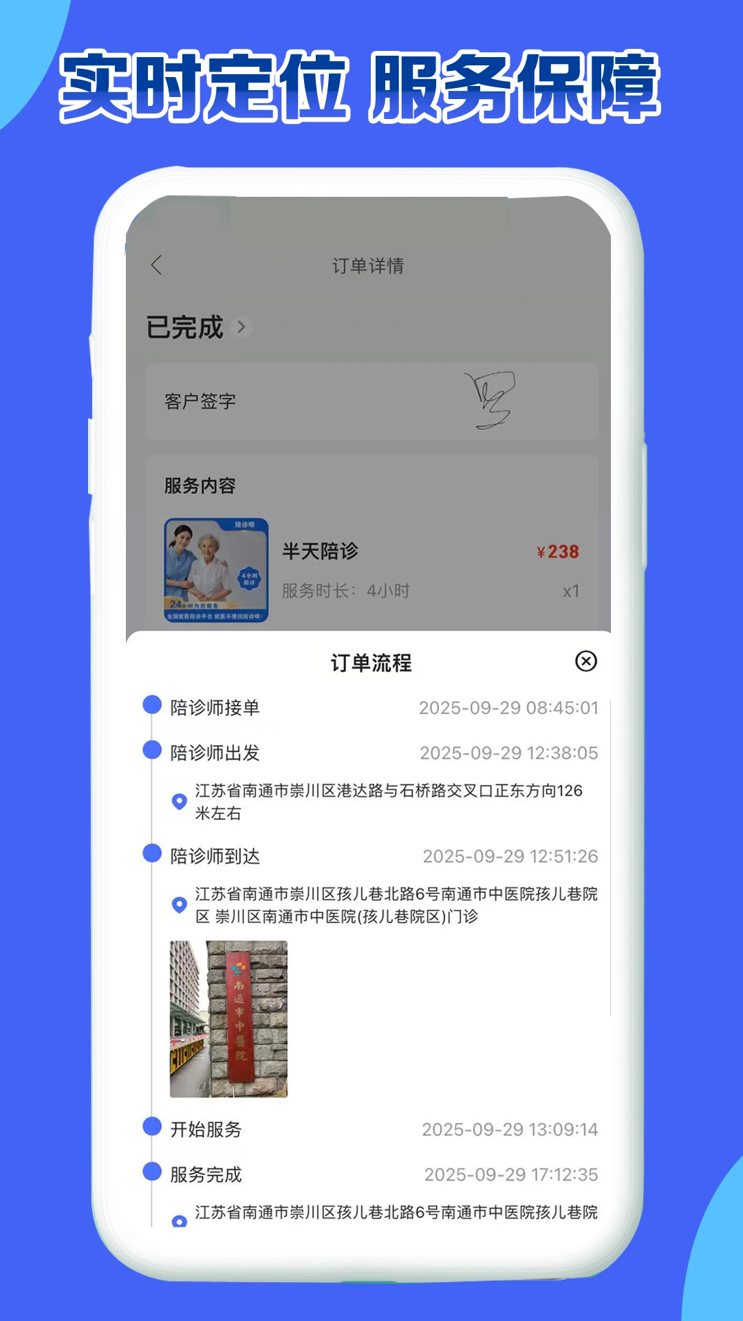 ������-��ҽ������������v2.7.0 ��׿���ͼ0